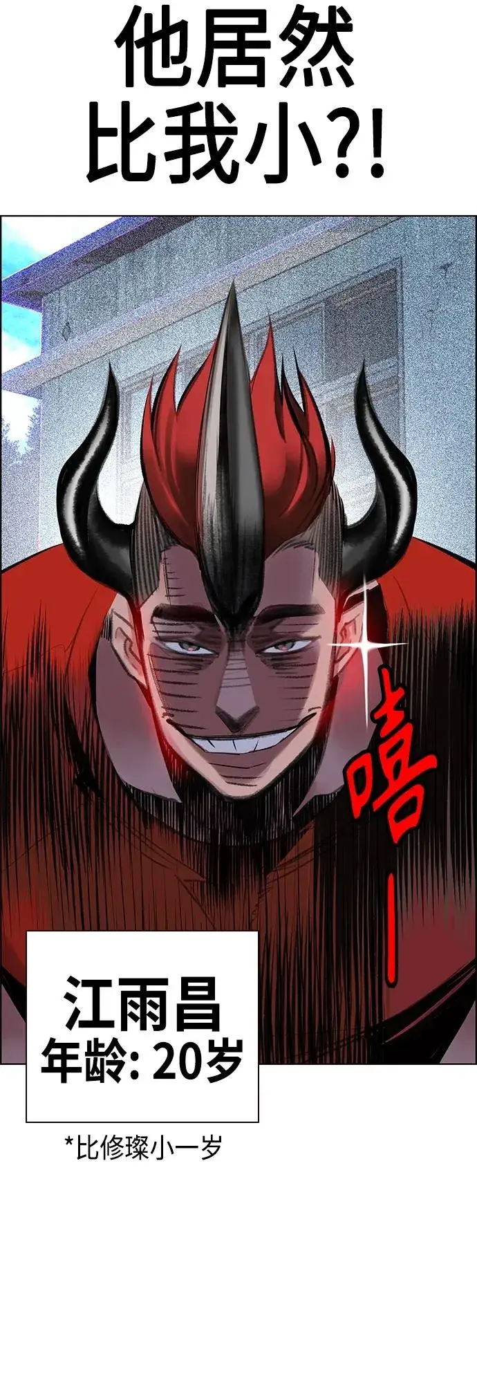 漫画《丛林果汁》第2季 第7话第82张图