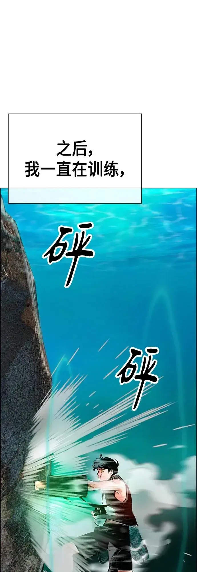 漫画《丛林果汁》第2季 第7话第83张图