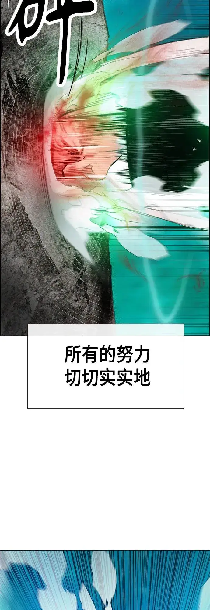 漫画《丛林果汁》第2季 第7话第86张图