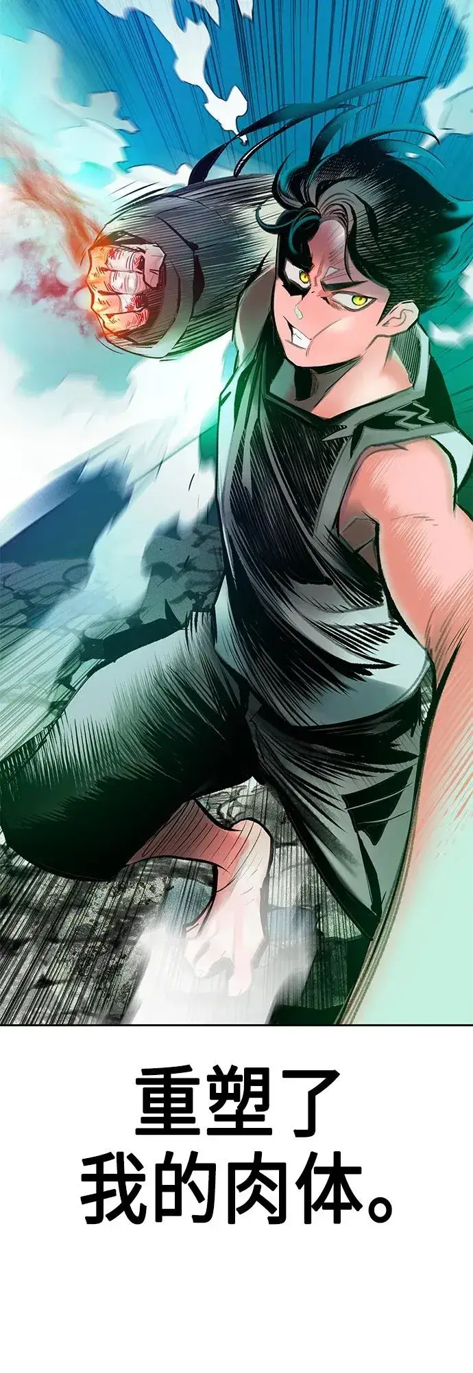 漫画《丛林果汁》第2季 第7话第87张图