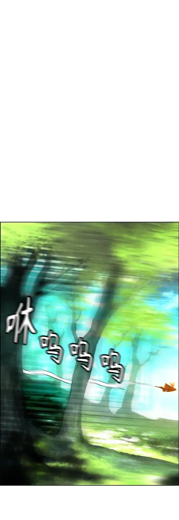 漫画《丛林果汁》第2季 第7话第88张图