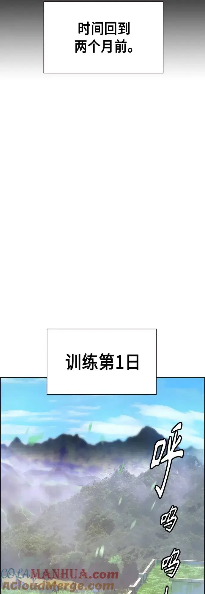 漫画《丛林果汁》第2季 第7话第9张图