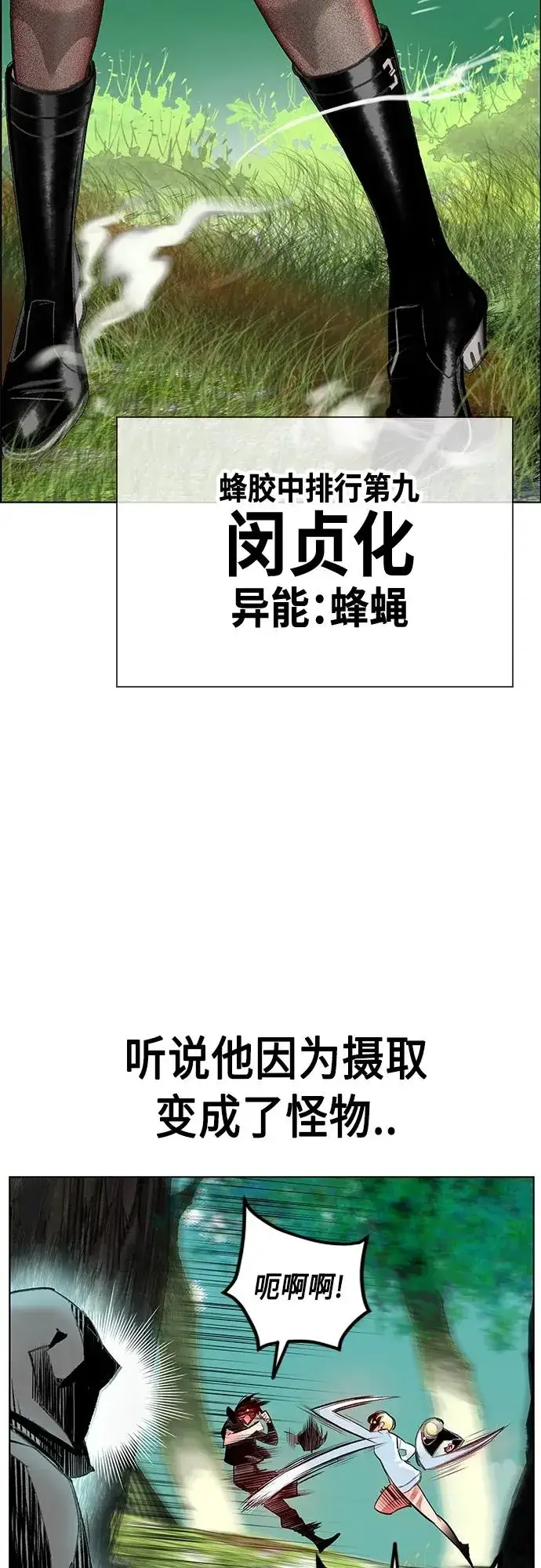 漫画《丛林果汁》第2季 第7话第92张图