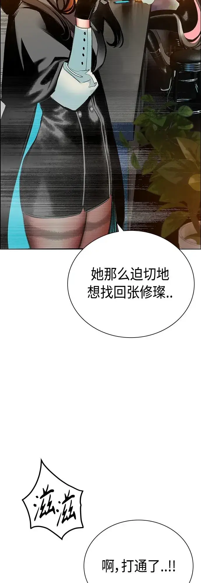 漫画《丛林果汁》第2季 第7话第95张图