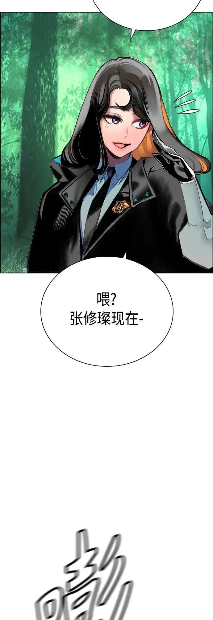 漫画《丛林果汁》第2季 第7话第96张图