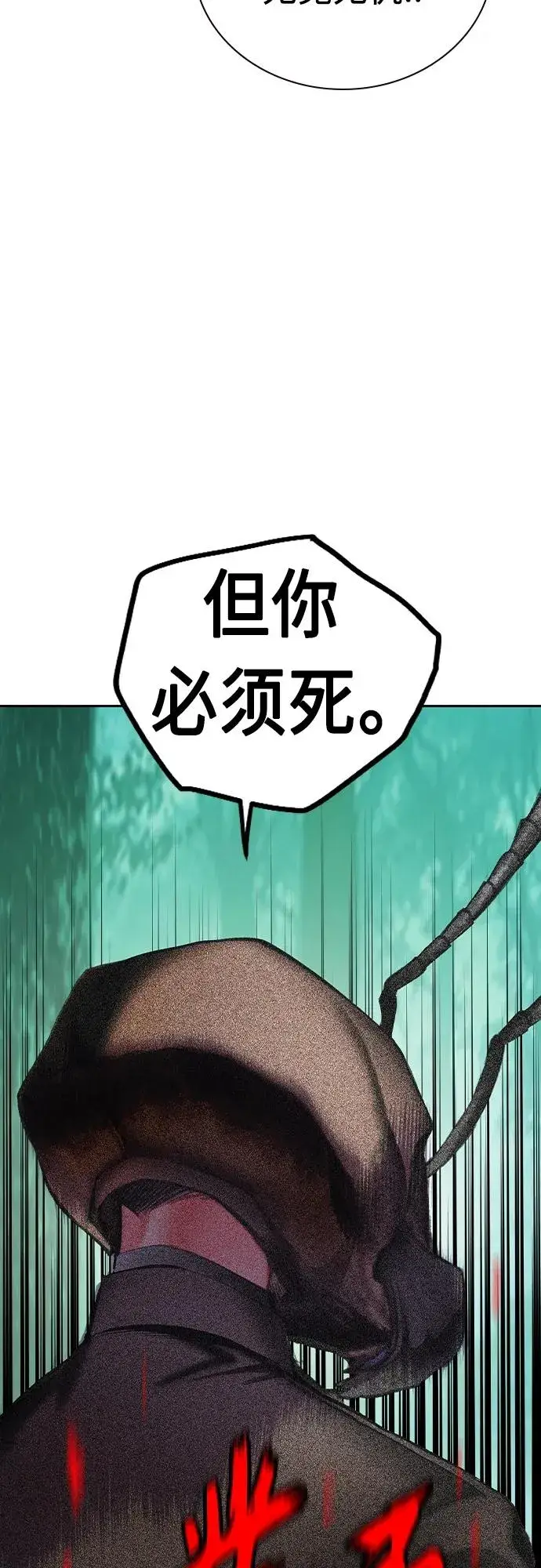 漫画《丛林果汁》第2季 第7话第99张图