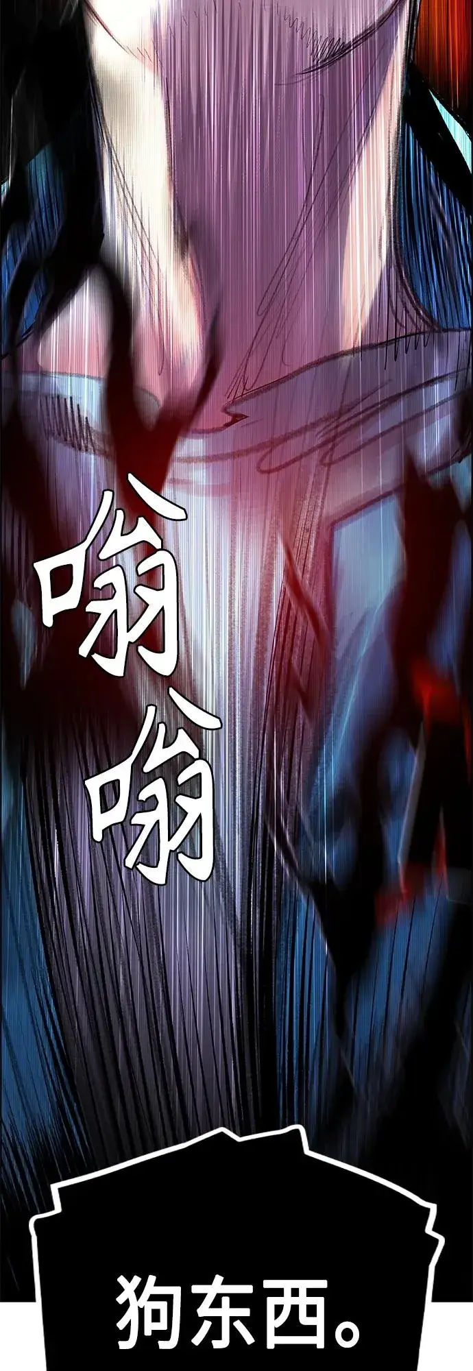 漫画《丛林果汁》第2季 第8话第100张图