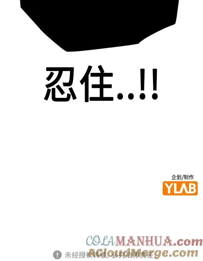 漫画《丛林果汁》第2季 第8话第101张图