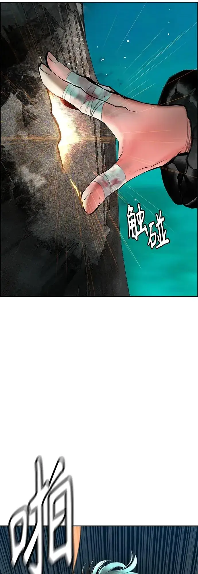 漫画《丛林果汁》第2季 第8话第11张图