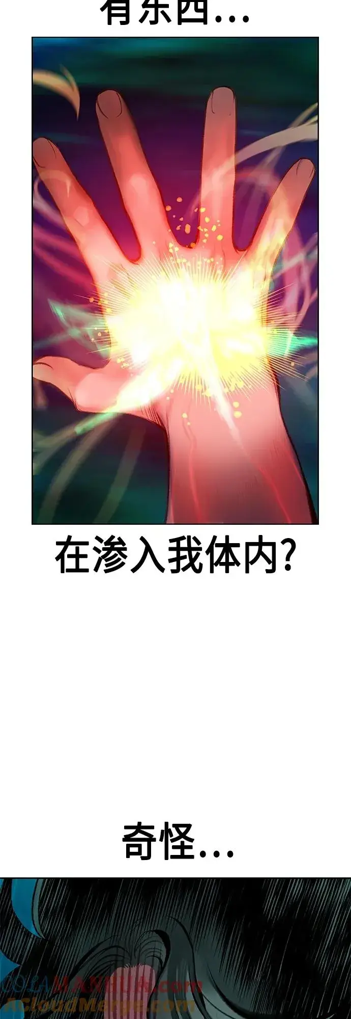 漫画《丛林果汁》第2季 第8话第13张图