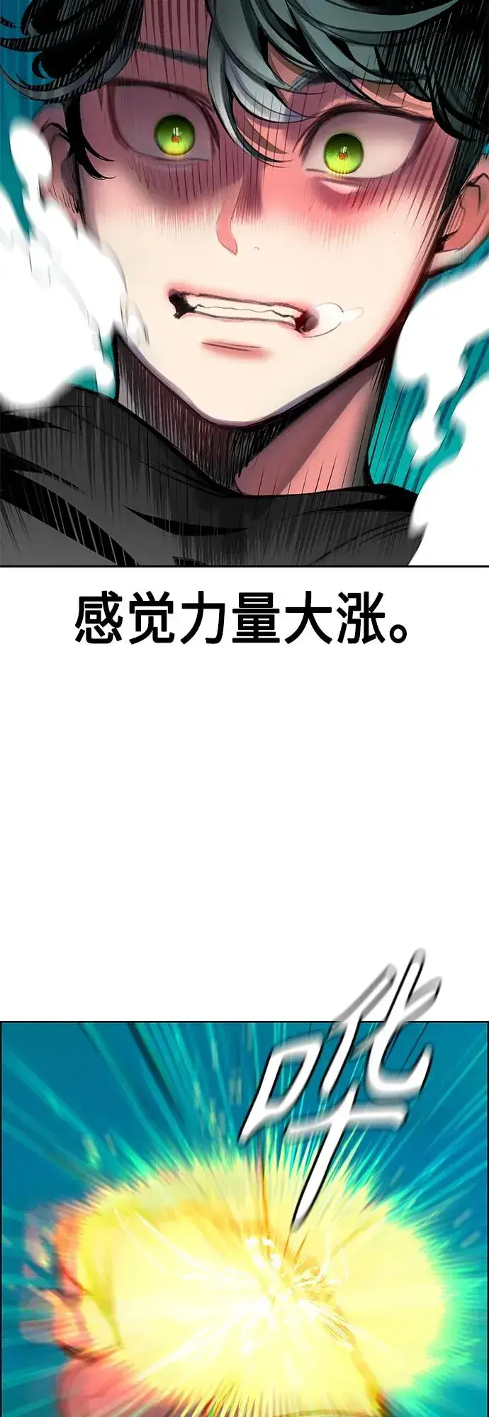 漫画《丛林果汁》第2季 第8话第14张图