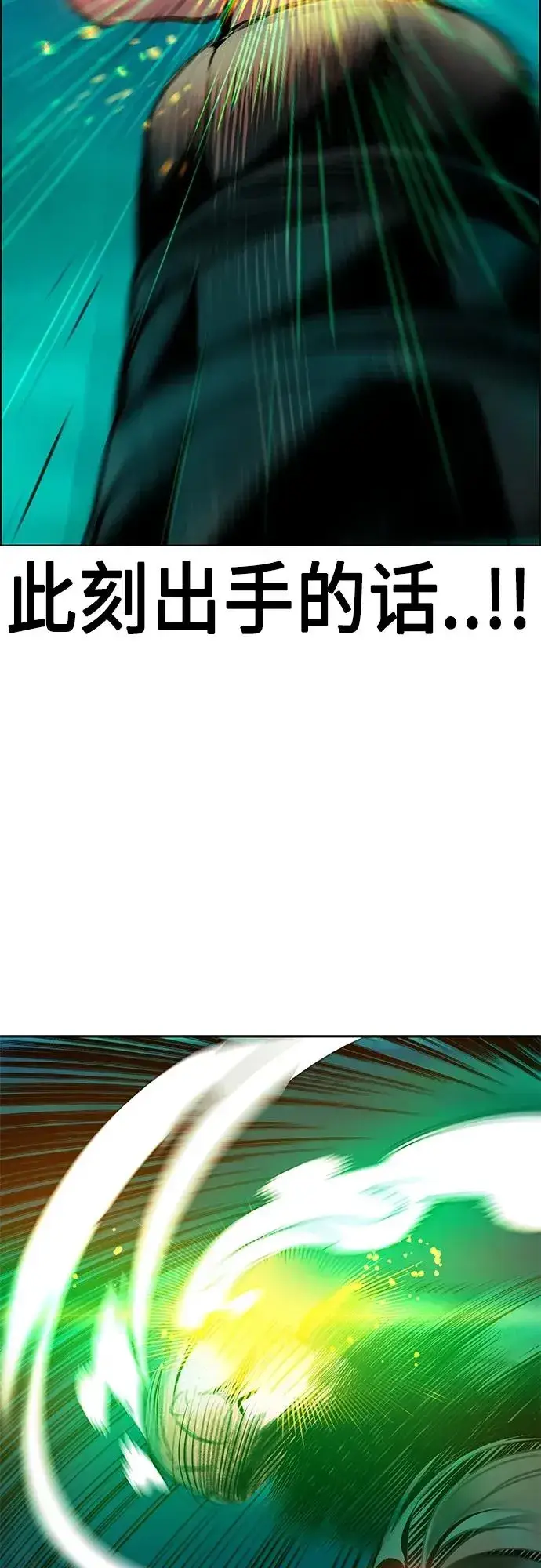 漫画《丛林果汁》第2季 第8话第15张图