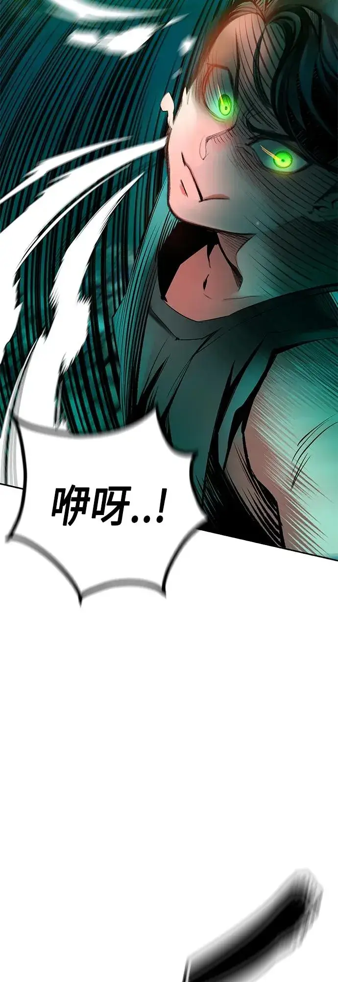 漫画《丛林果汁》第2季 第8话第16张图