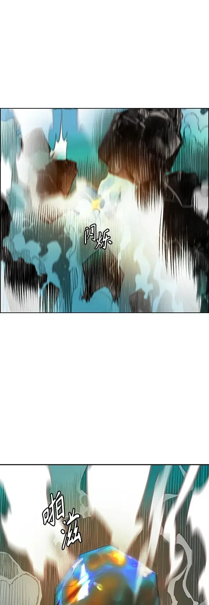 漫画《丛林果汁》第2季 第8话第20张图