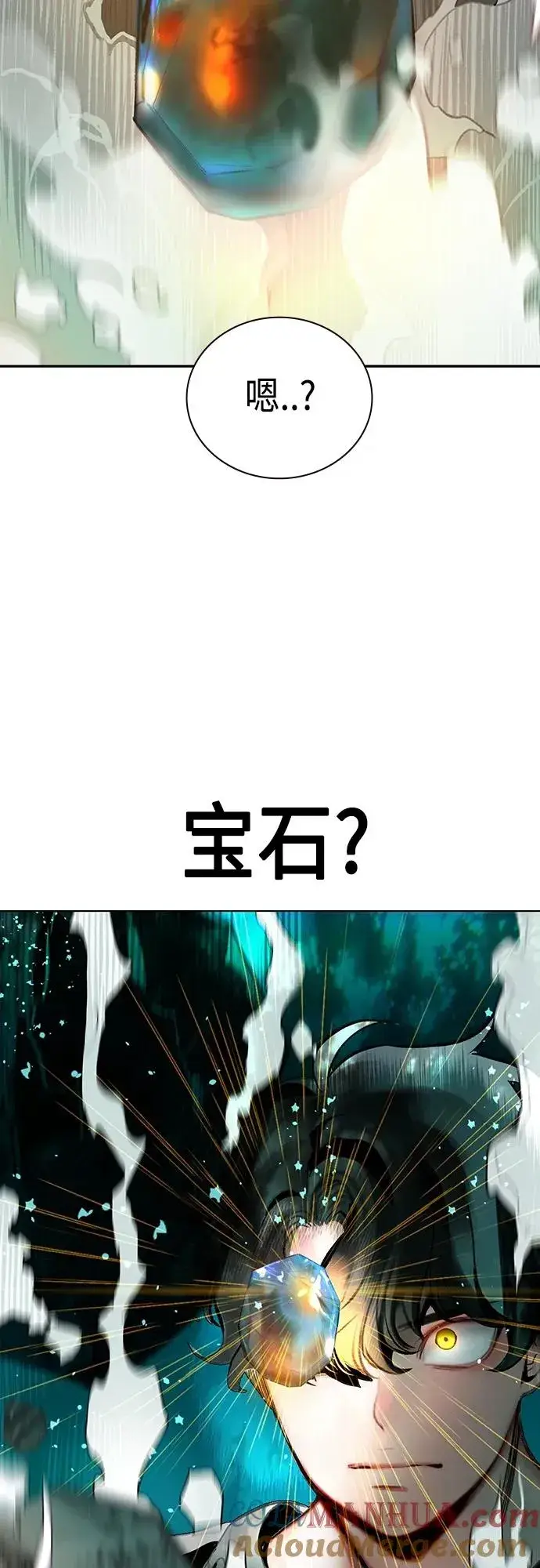 漫画《丛林果汁》第2季 第8话第21张图
