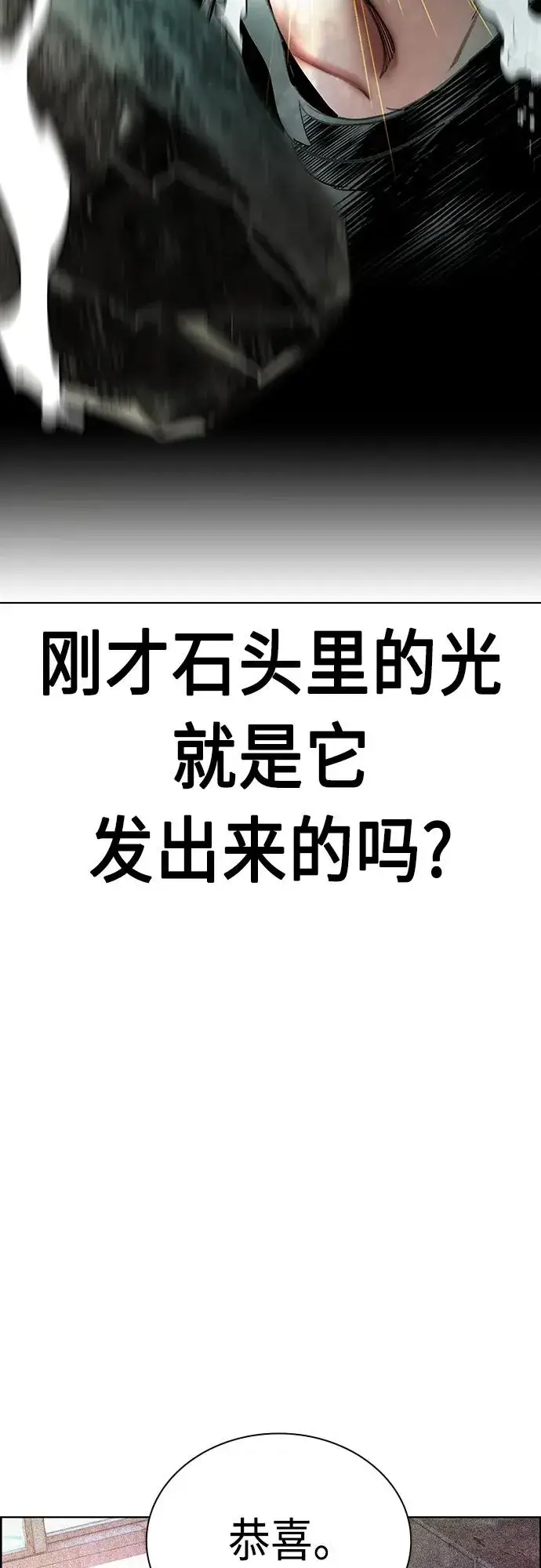 漫画《丛林果汁》第2季 第8话第22张图