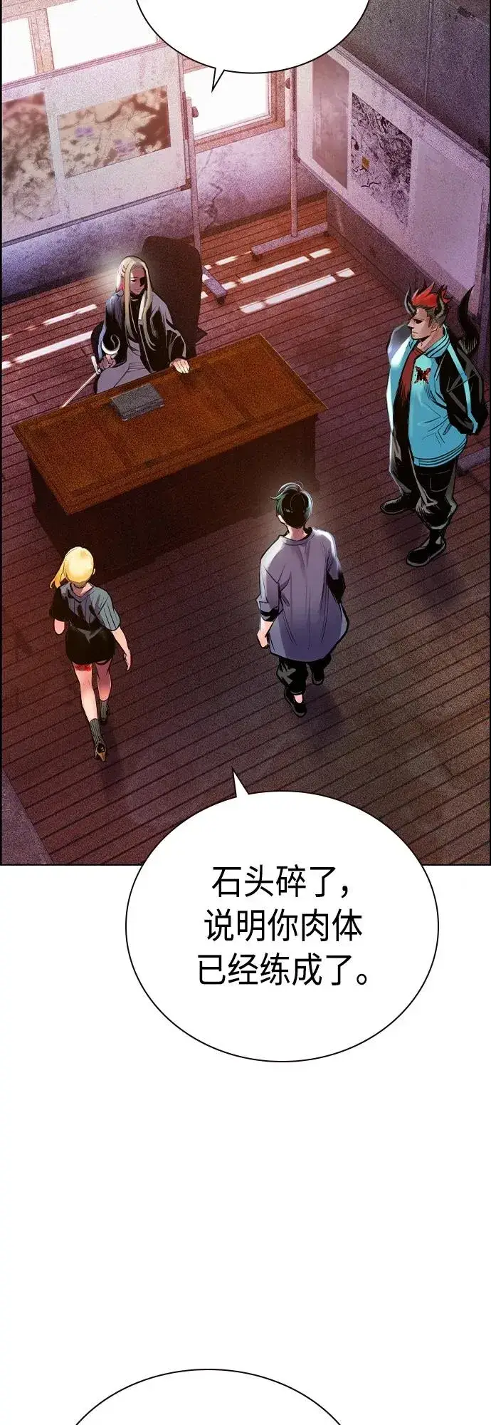 漫画《丛林果汁》第2季 第8话第23张图