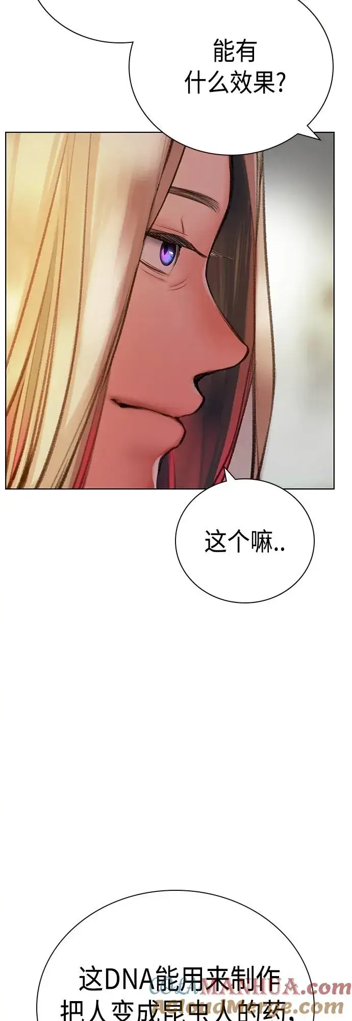 漫画《丛林果汁》第2季 第8话第29张图