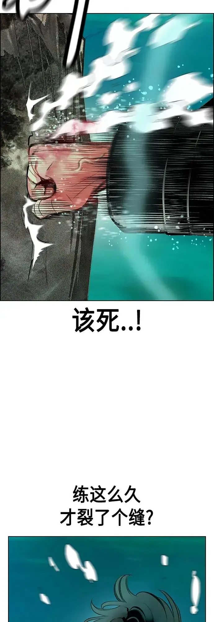 漫画《丛林果汁》第2季 第8话第4张图