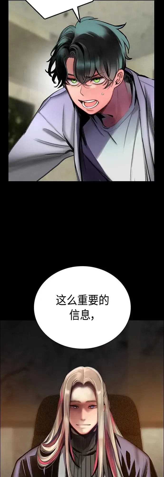 漫画《丛林果汁》第2季 第8话第42张图
