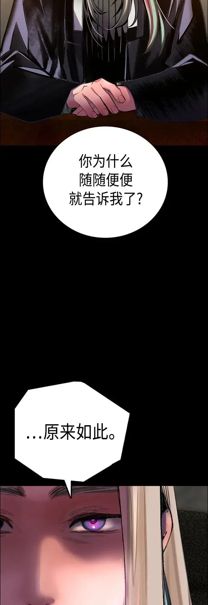 漫画《丛林果汁》第2季 第8话第43张图