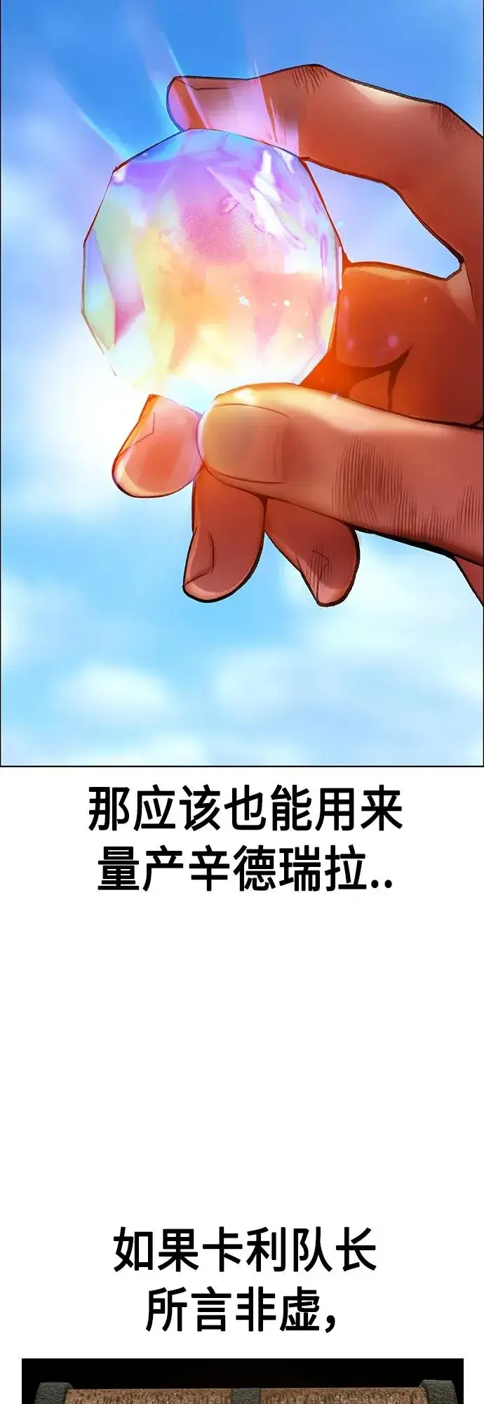 漫画《丛林果汁》第2季 第8话第47张图