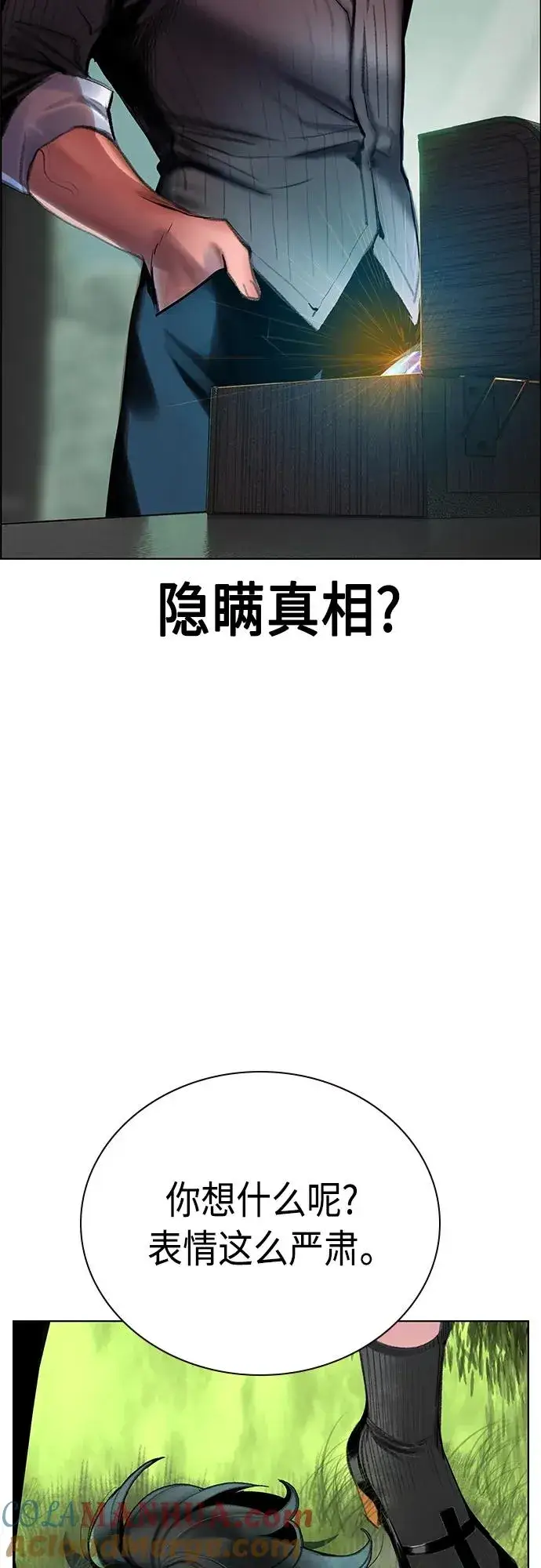 漫画《丛林果汁》第2季 第8话第49张图