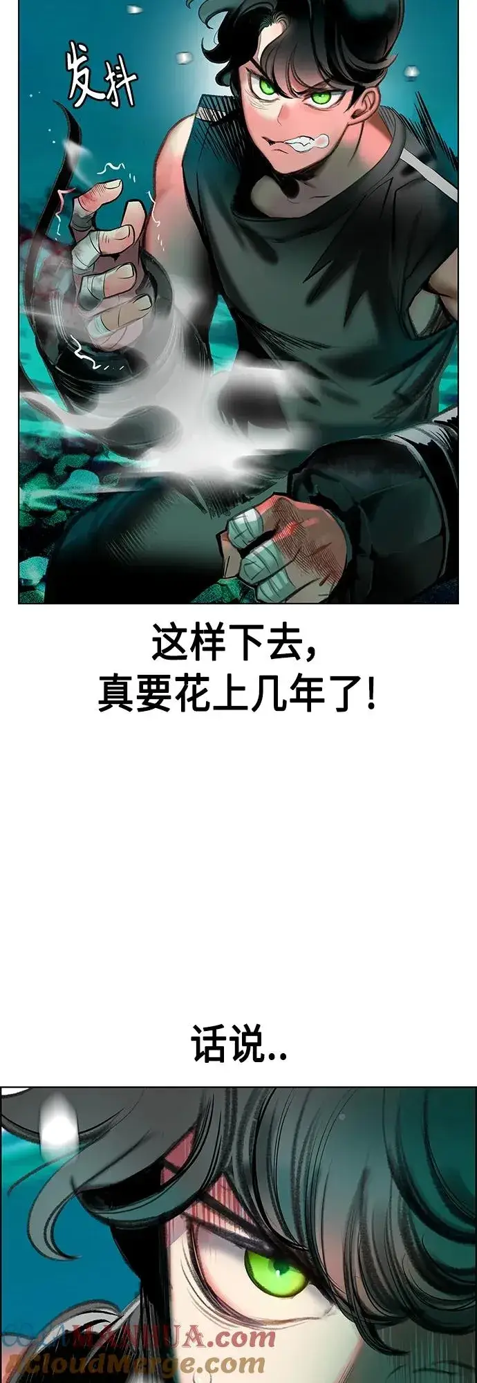 漫画《丛林果汁》第2季 第8话第5张图