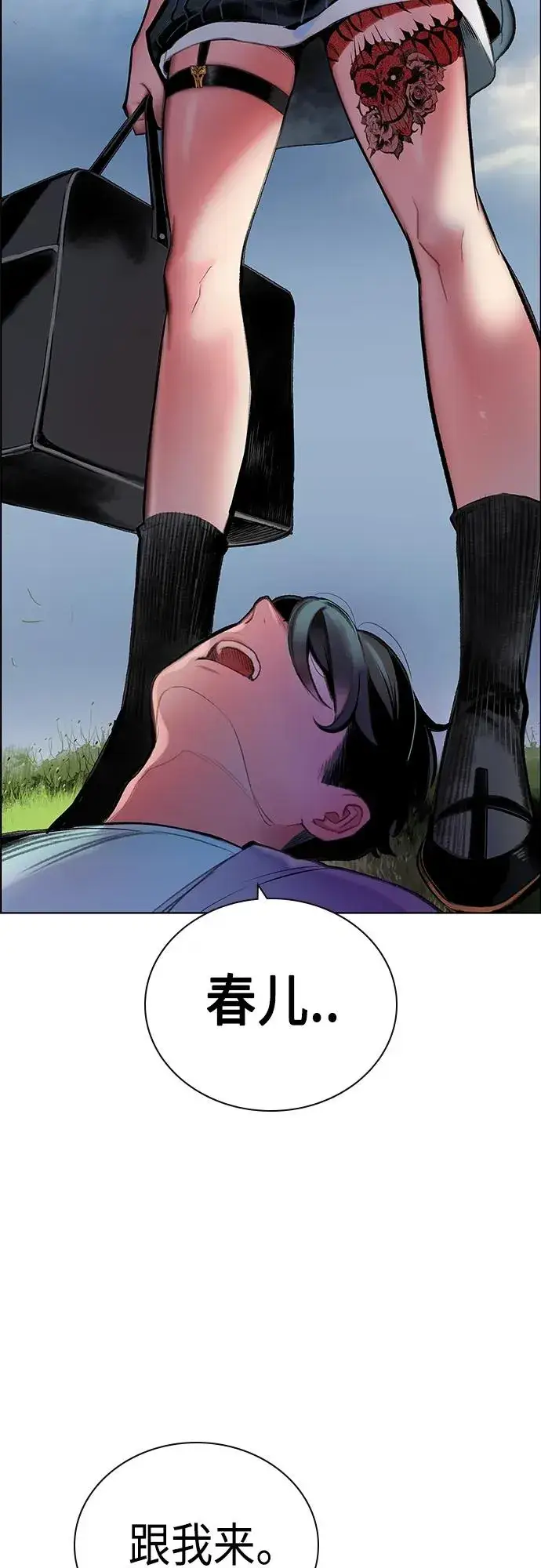 漫画《丛林果汁》第2季 第8话第51张图