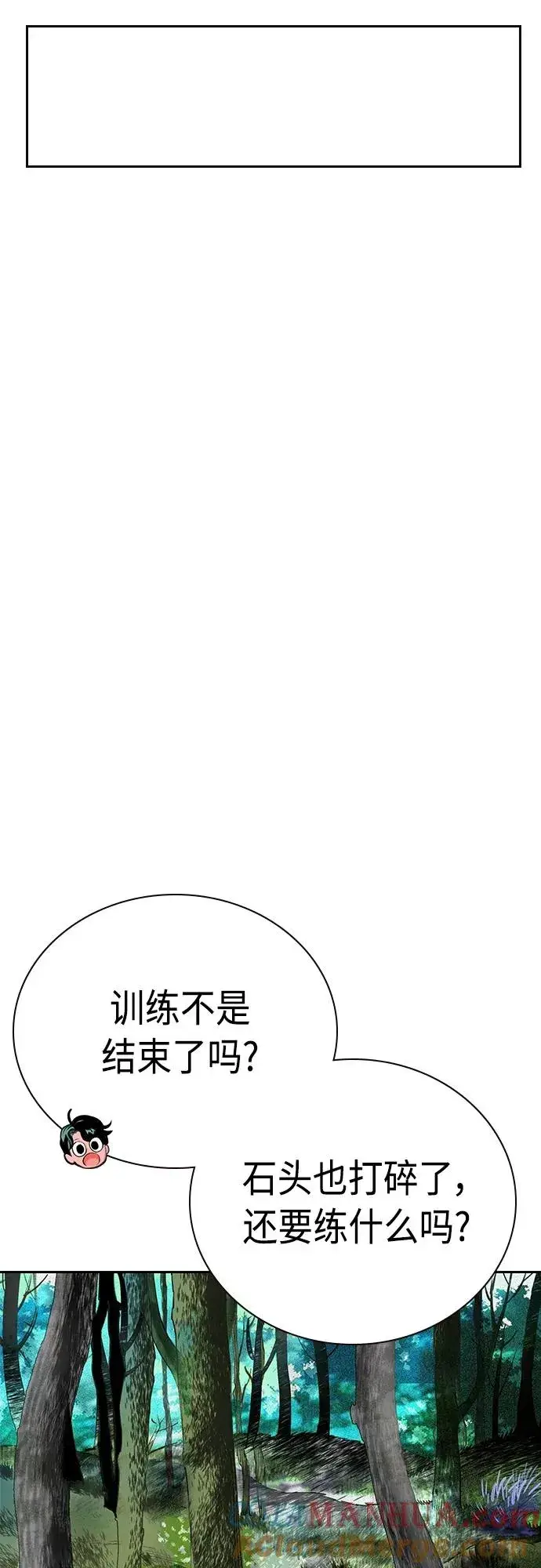 漫画《丛林果汁》第2季 第8话第53张图