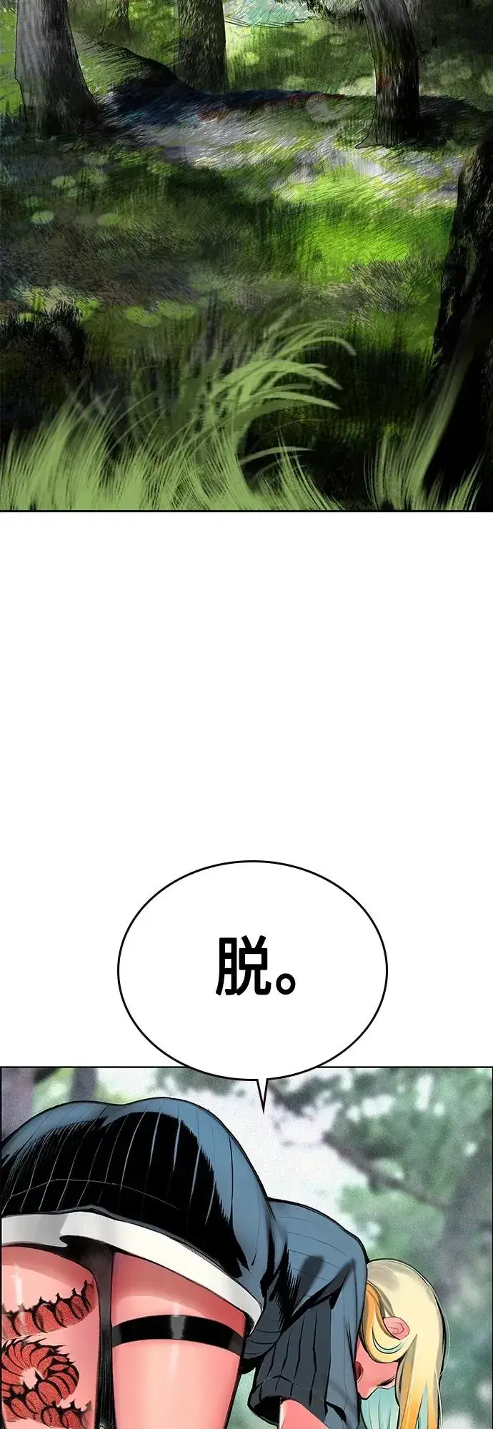 漫画《丛林果汁》第2季 第8话第54张图