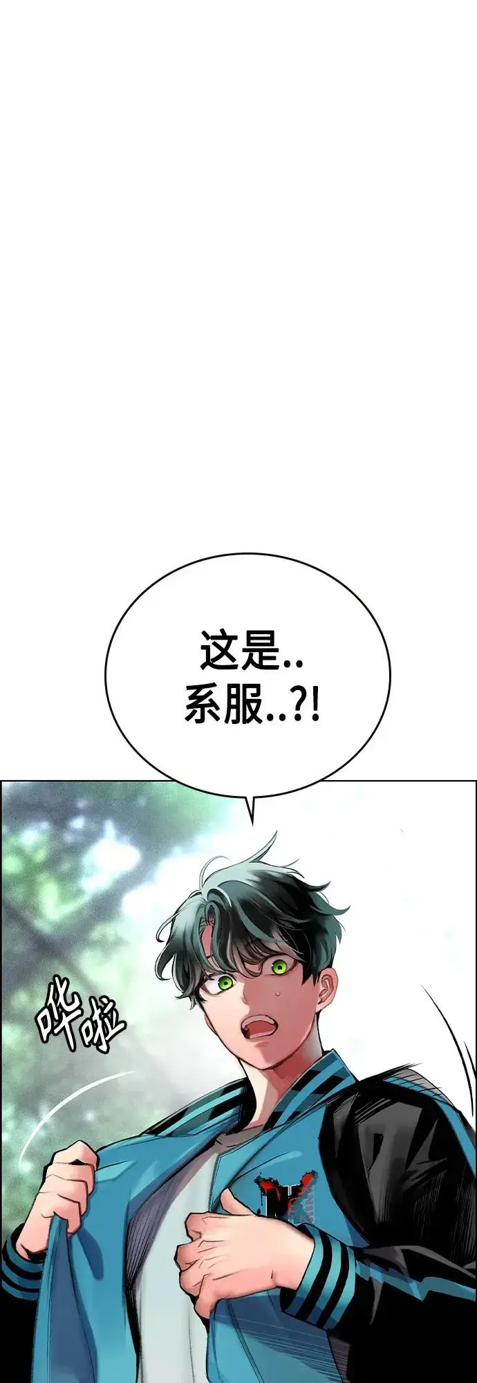 漫画《丛林果汁》第2季 第8话第58张图