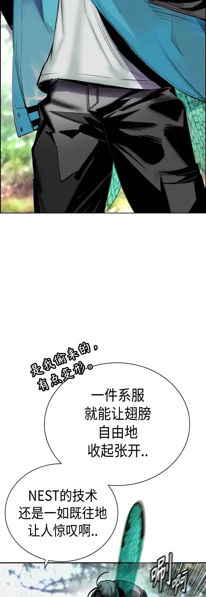 漫画《丛林果汁》第2季 第8话第59张图