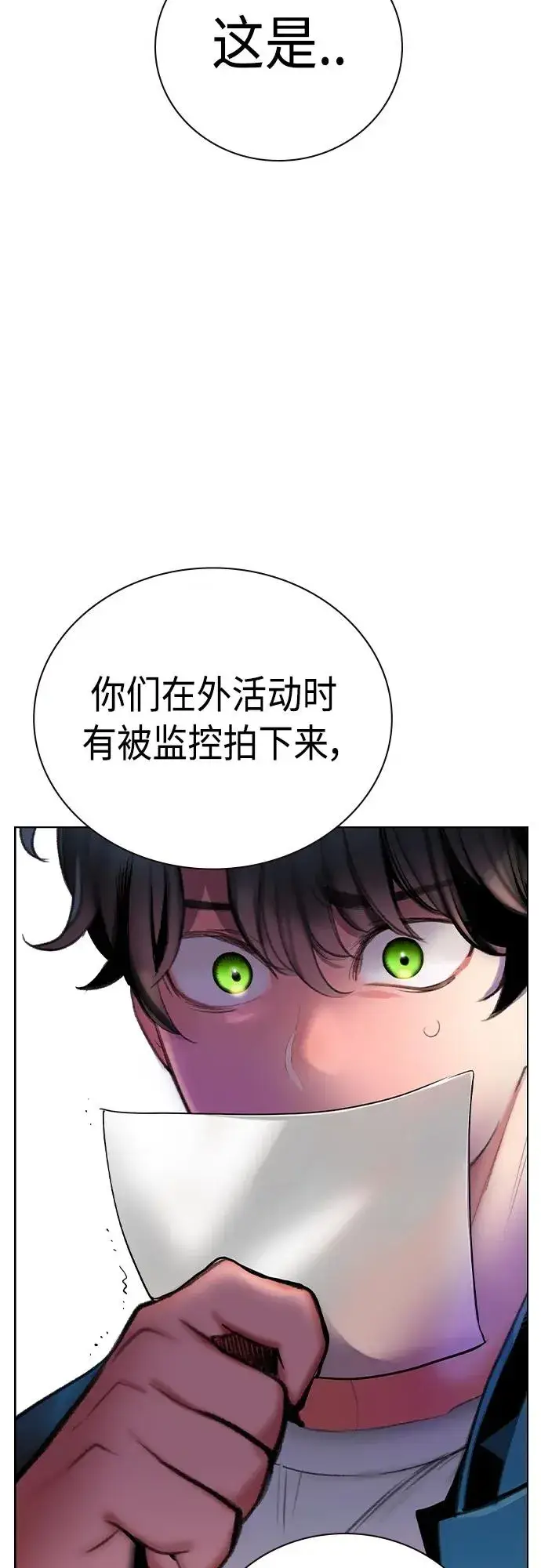 漫画《丛林果汁》第2季 第8话第62张图