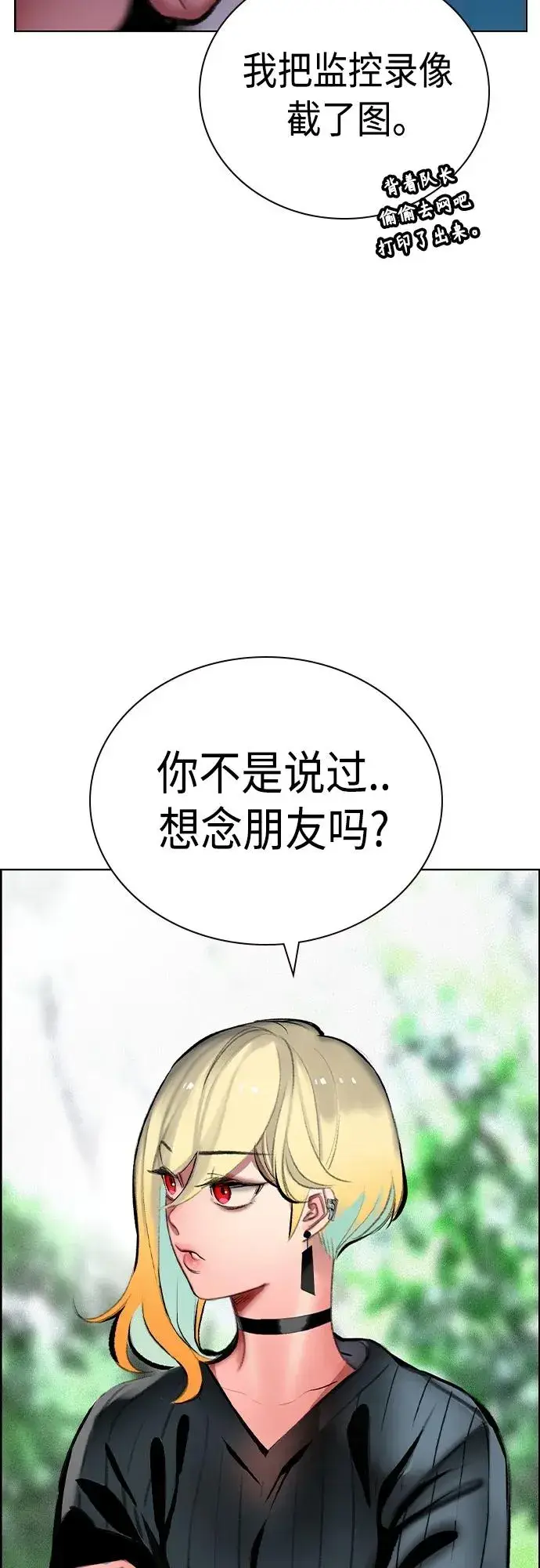 漫画《丛林果汁》第2季 第8话第63张图