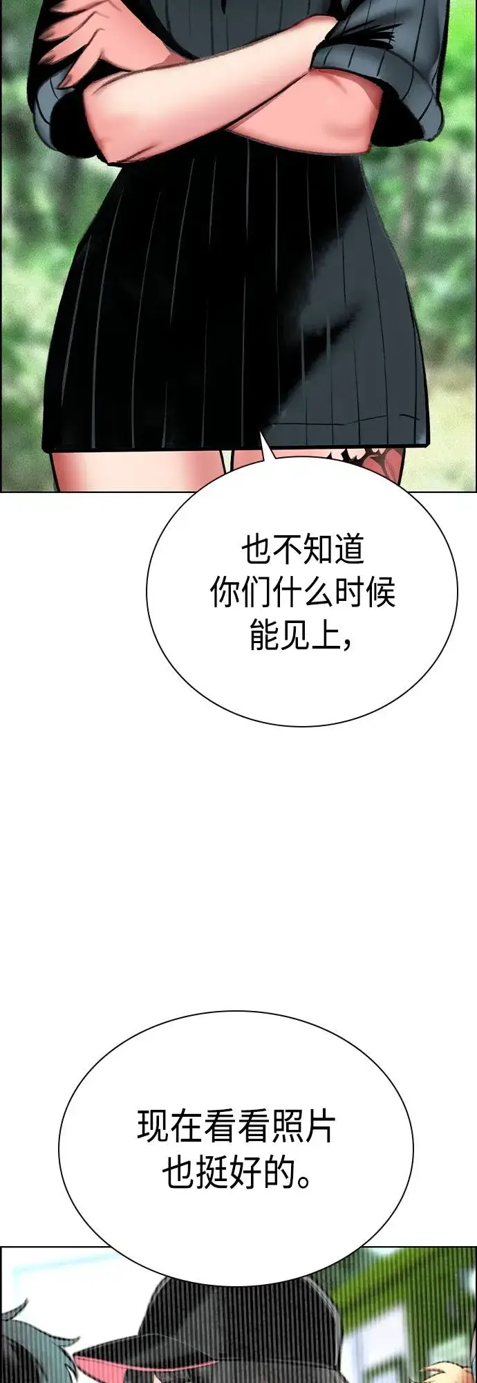 漫画《丛林果汁》第2季 第8话第64张图