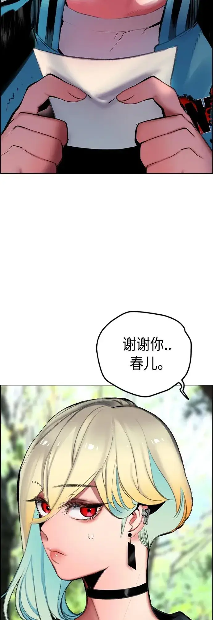 漫画《丛林果汁》第2季 第8话第66张图