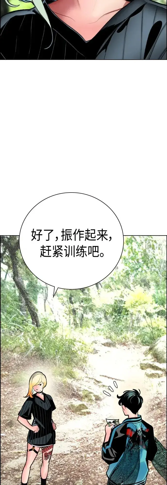 漫画《丛林果汁》第2季 第8话第67张图