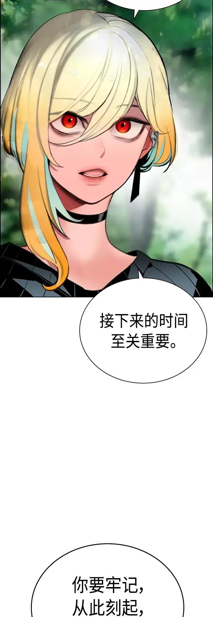 漫画《丛林果汁》第2季 第8话第70张图