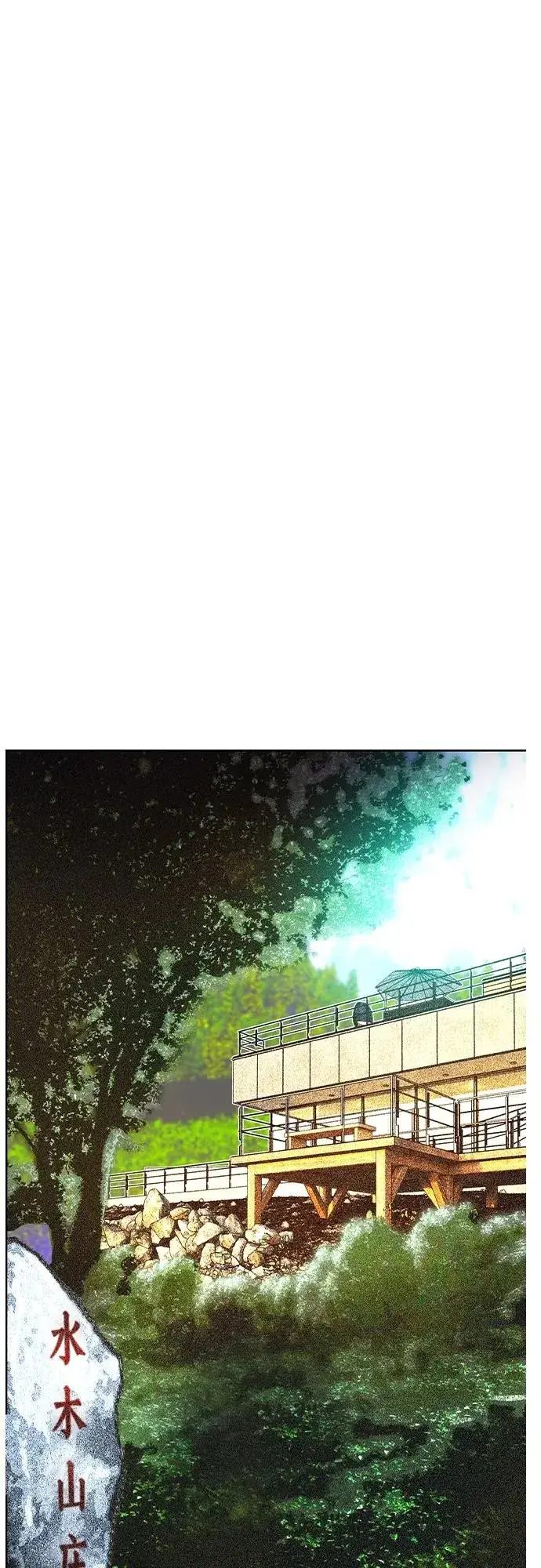 漫画《丛林果汁》第2季 第8话第72张图
