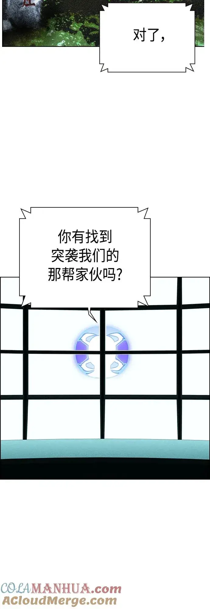 漫画《丛林果汁》第2季 第8话第73张图