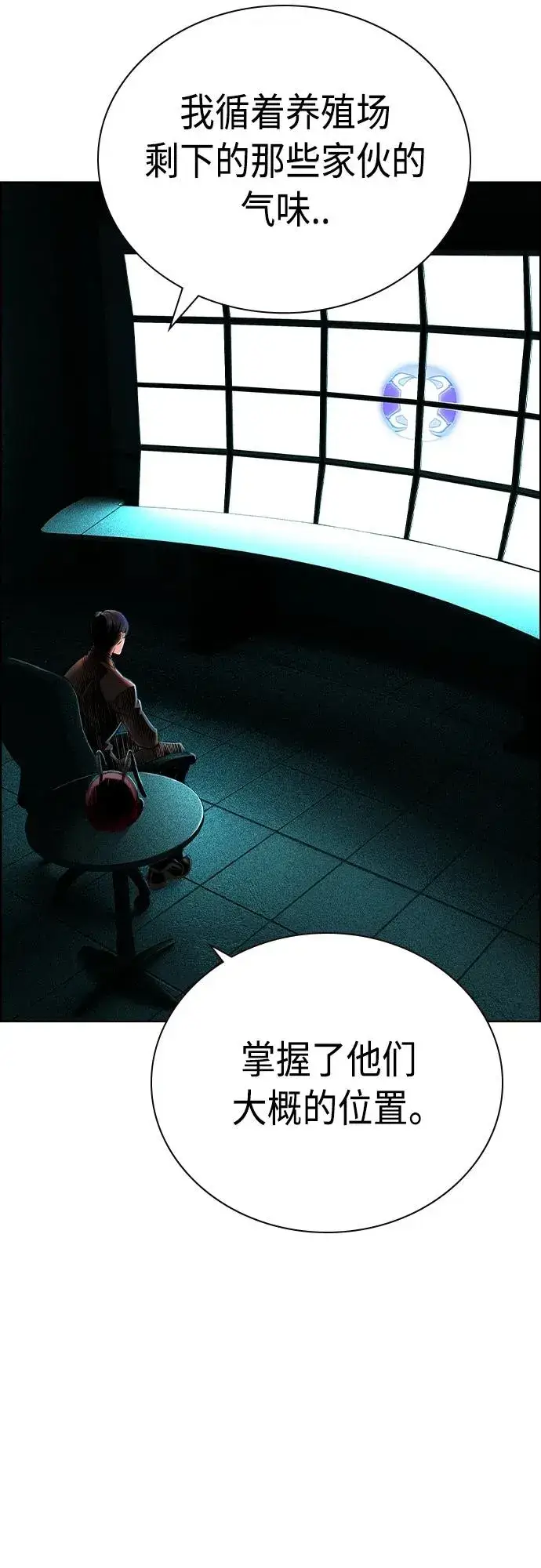 漫画《丛林果汁》第2季 第8话第74张图