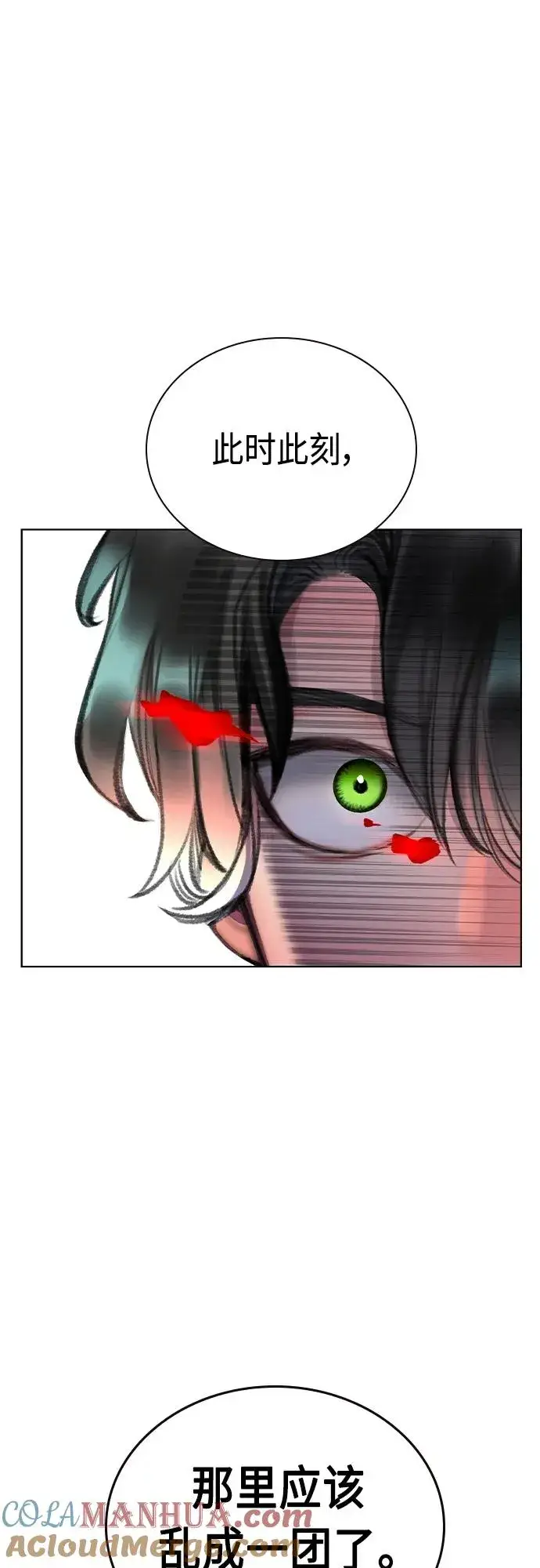 漫画《丛林果汁》第2季 第8话第77张图