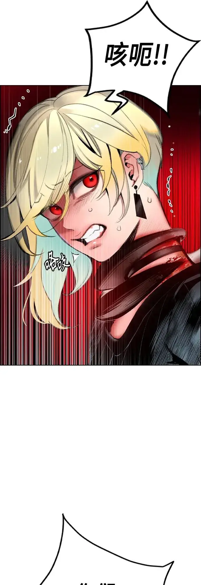 漫画《丛林果汁》第2季 第8话第79张图
