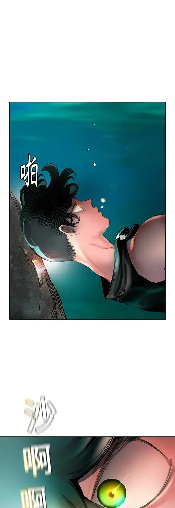 漫画《丛林果汁》第2季 第8话第8张图