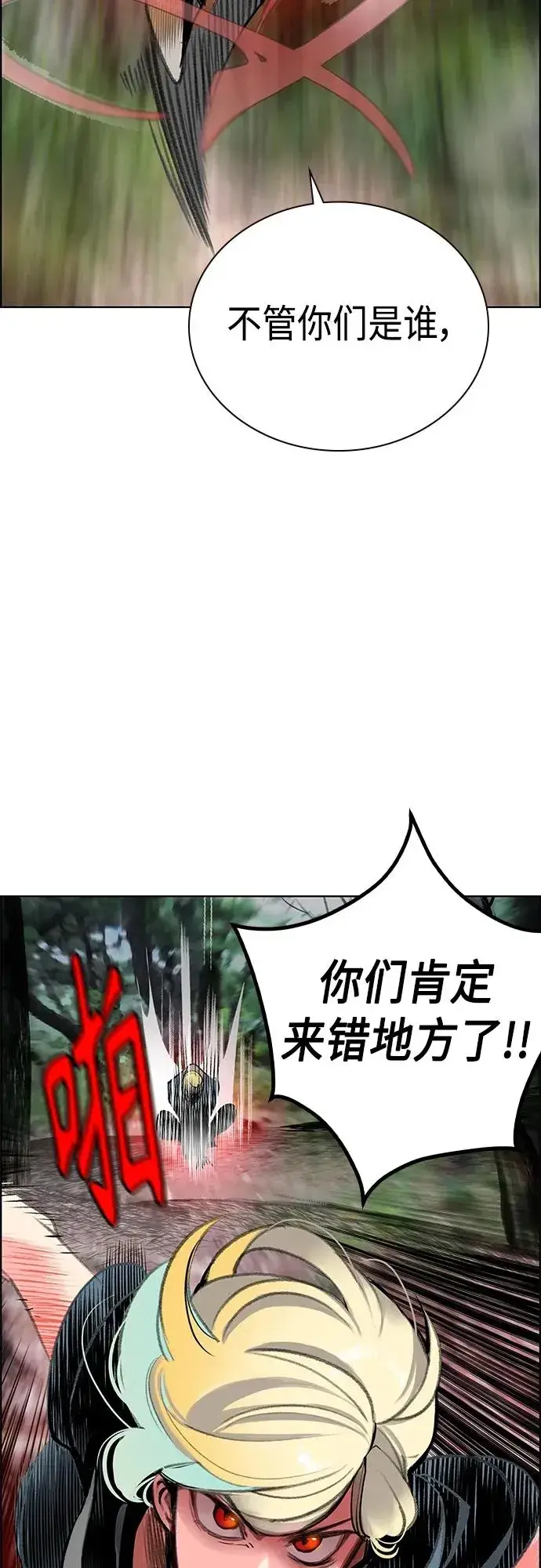 漫画《丛林果汁》第2季 第8话第84张图
