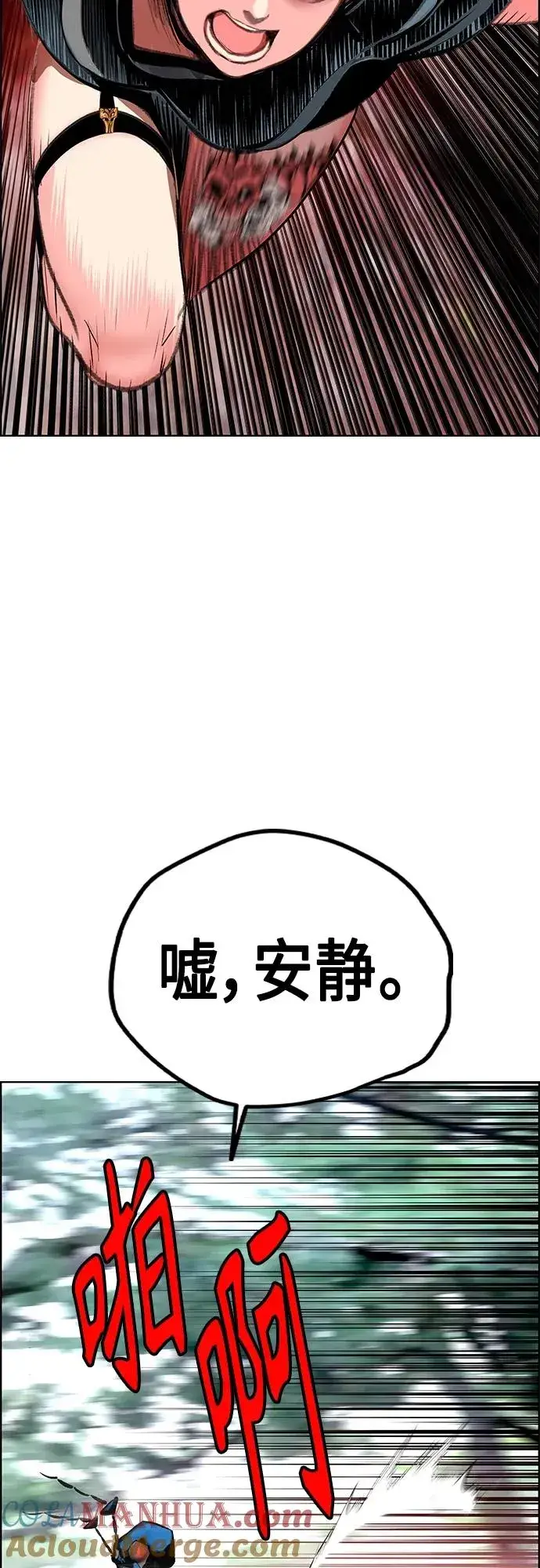 漫画《丛林果汁》第2季 第8话第85张图