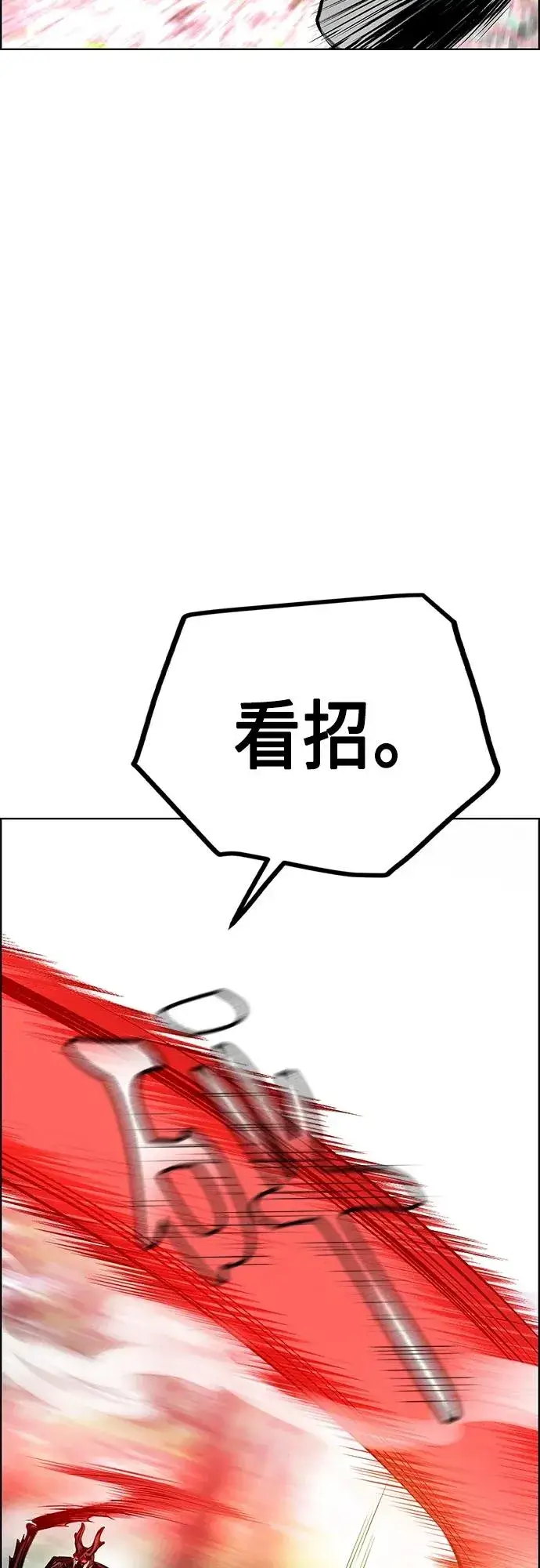 漫画《丛林果汁》第2季 第8话第88张图