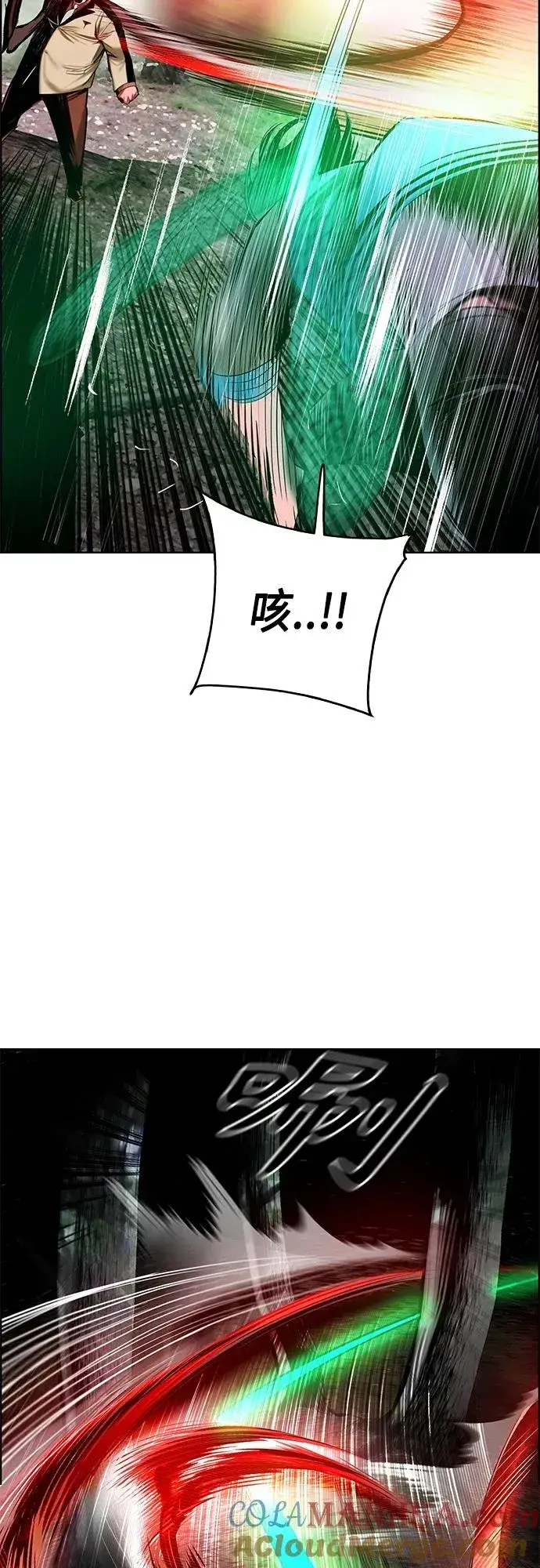 漫画《丛林果汁》第2季 第8话第89张图