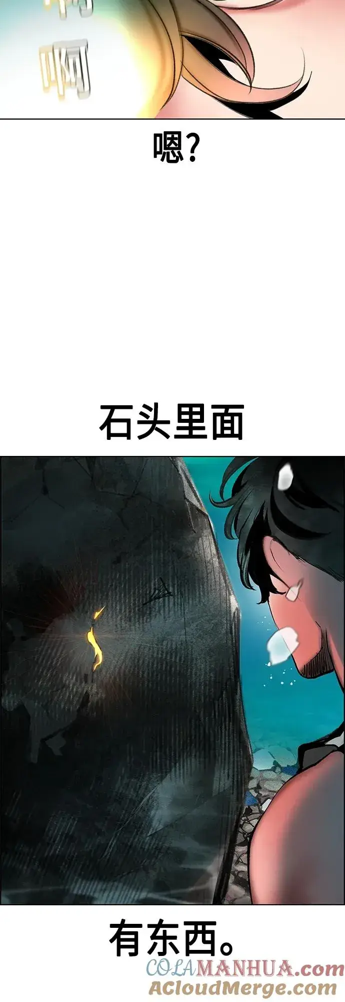 漫画《丛林果汁》第2季 第8话第9张图